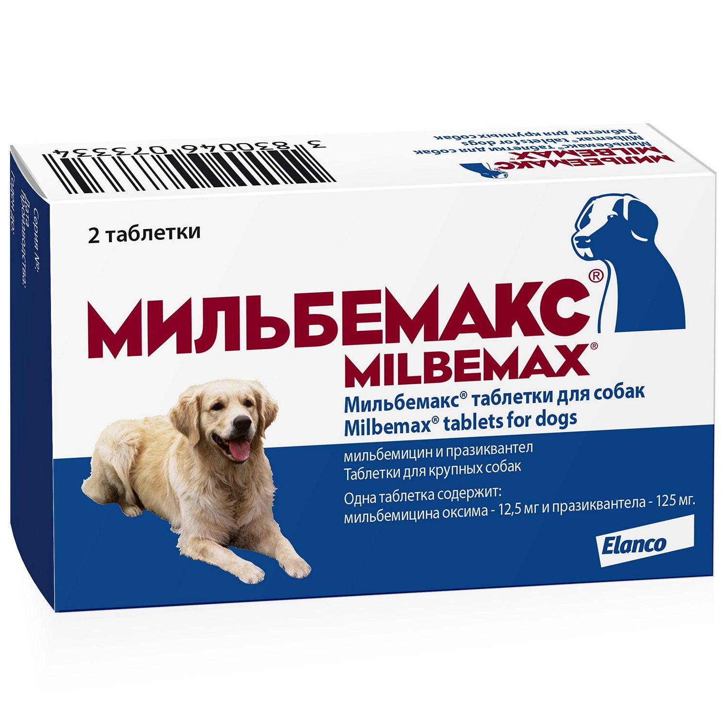Мильбемакс для дегельминтизации д/щенков и мелких собак , 2 таб. (Эланко/Elanco, Франция)