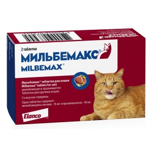 Мильбемакс для дегельминтизации кошек, 2 таб. (Эланко/Elanco, Франция)