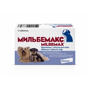 Мильбемакс для дегельминтизации д/щенков и мелких собак , 2 таб. (Эланко/Elanco, Франция)