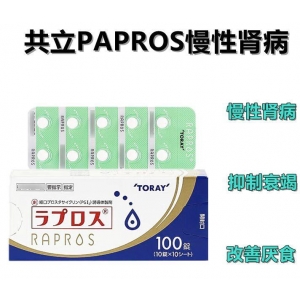 Kyoritsu RAPROS 100 капсул.(Япония) При острой и хроническая почечная недостаточность, нефрит, поддержание восстановления клубочков, снижение уровня креатинина, азота и фосфора, задержка почечной недостаточности. 