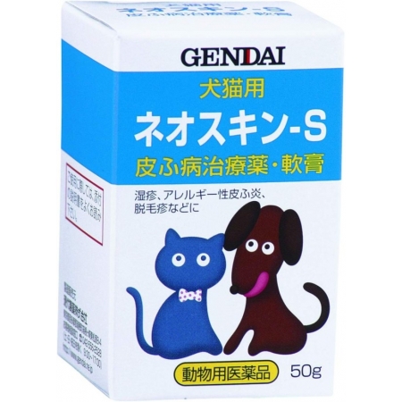 Gendai Neo Skin-S Мазь для лечения кожных заболеваний домашних животных , 50 гр, Япония.